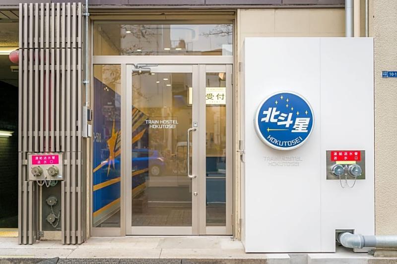 Train Hostel Hokutosei Tóquio Exterior foto